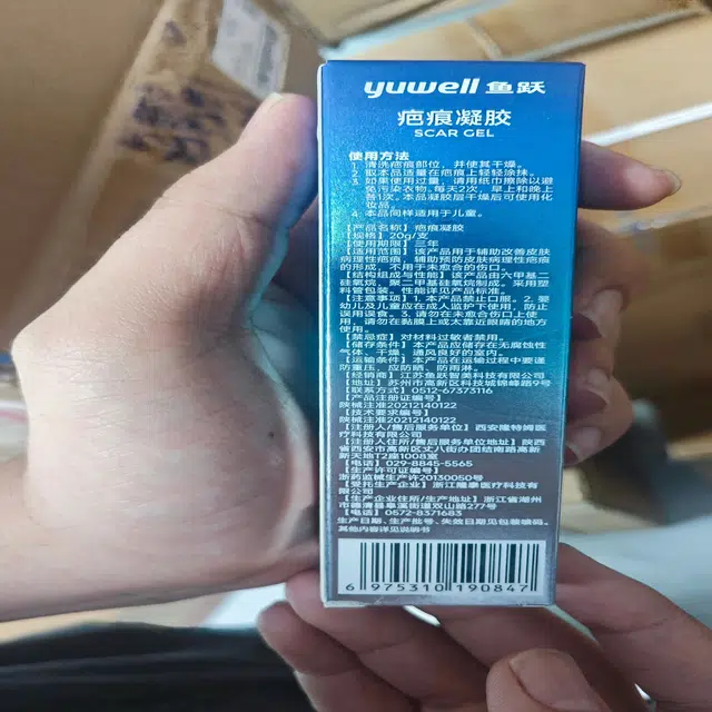 yuwell