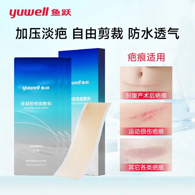 yuwell 3