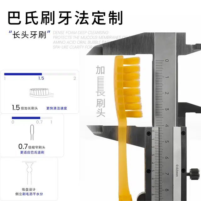 白惜 长头牙刷 防滑柄底部吸盘