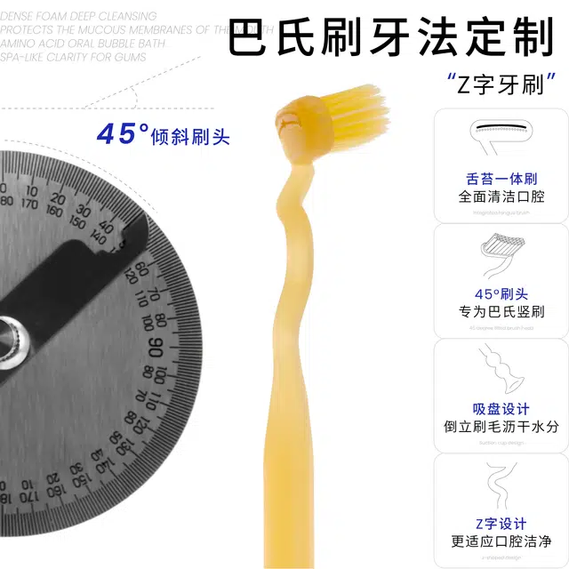 白惜 去黄亮白护理套组 清洁清新口气护龈