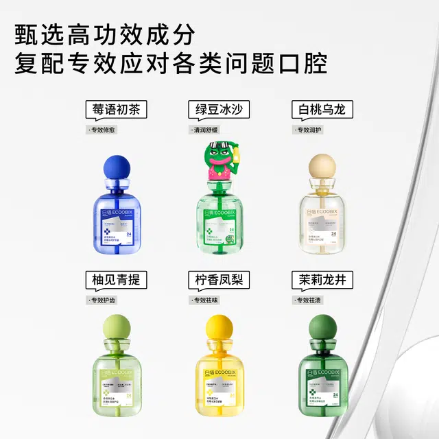 白惜 清新漱口水口喷组合 清洁护龈防蛀护齿抑菌