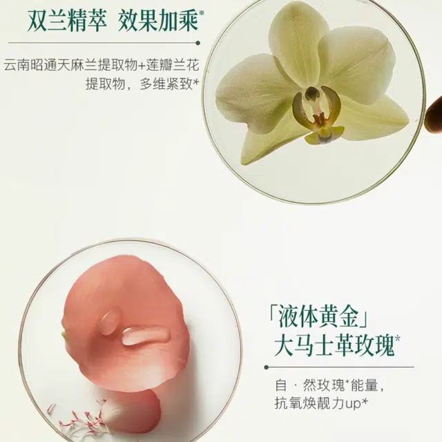 自然之名 兰花精华油白池花御兰沁润精萃悬油胶原次抛精华液精粹油 紧致 面部滋润护肤养肤