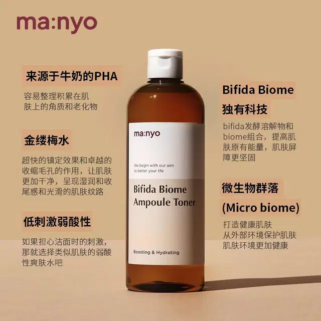 魔女工厂 韩国湿敷益生菌比菲德氏清洁收缩爽肤水棉片 淡纹舒缓维稳提亮紧致保湿滋润清爽修护补水去角质控油补水滋润型紧致毛孔淡化细纹