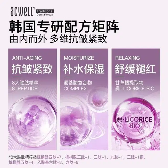 艾珂薇  抗老抗皱紧致保湿面霜 膏状 舒缓滋润修护补水