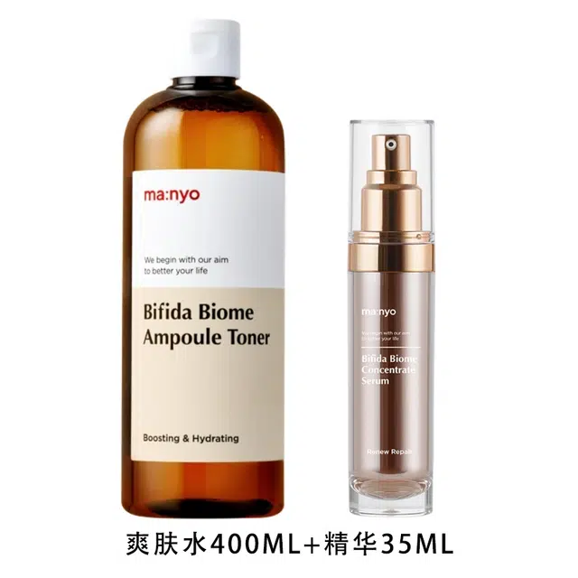 魔女工厂 爽肤水精华护肤套装 提亮紧致保湿滋润清爽修护补水