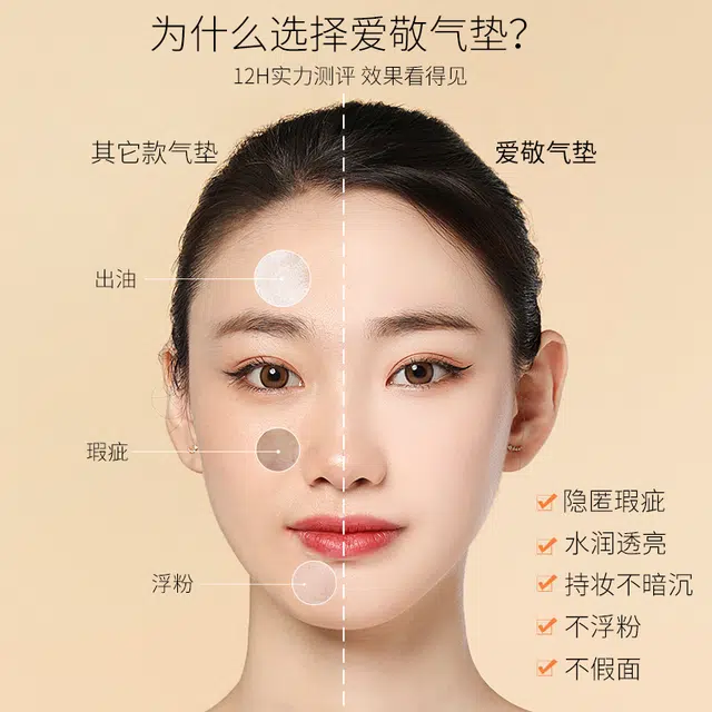 爱敬 三色拉花白气垫定妆喷雾组合 滋润保湿持久控油遮瑕提亮肤色