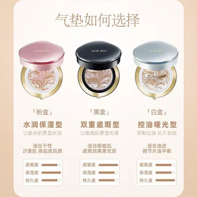爱敬 四色拉花超越气垫 清透奶油肌不卡粉不脱妆无瑕气色滋润修饰肤色保湿持久控油遮瑕提亮肤色 油皮干皮中性肌白皮黄皮敏感肌 卸妆巾