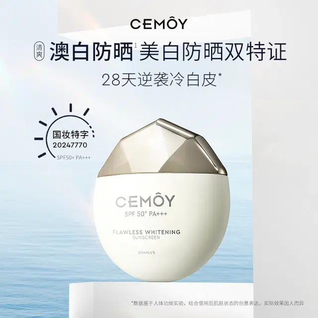 CEMOY SPF50