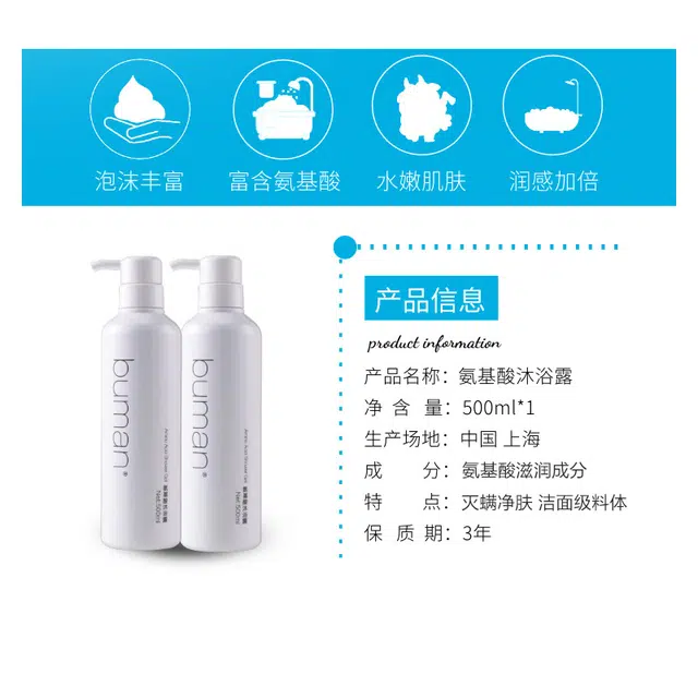 BUMAN 500ml
