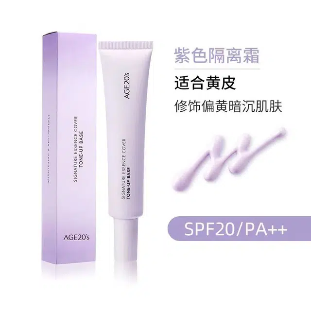 爱敬 双芯气垫妆前乳 持久控油防晒