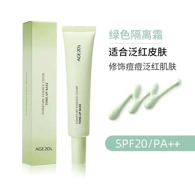 爱敬 双芯气垫妆前乳 持久控油防晒