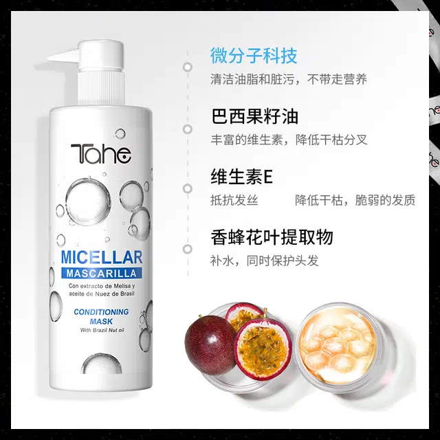 Tahe 300ml+300ml+E400ml