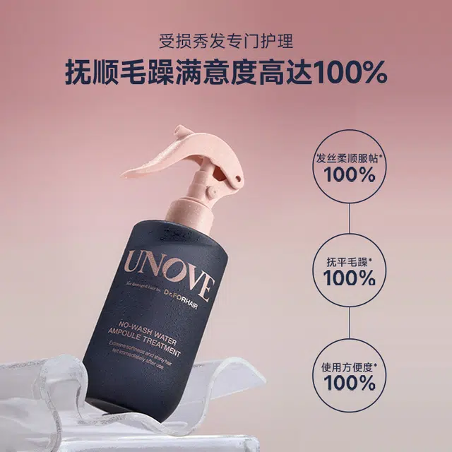 UNOVE 200ml
