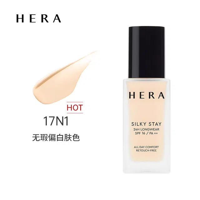 Hera 13N117C117N119N121N123N1 30g