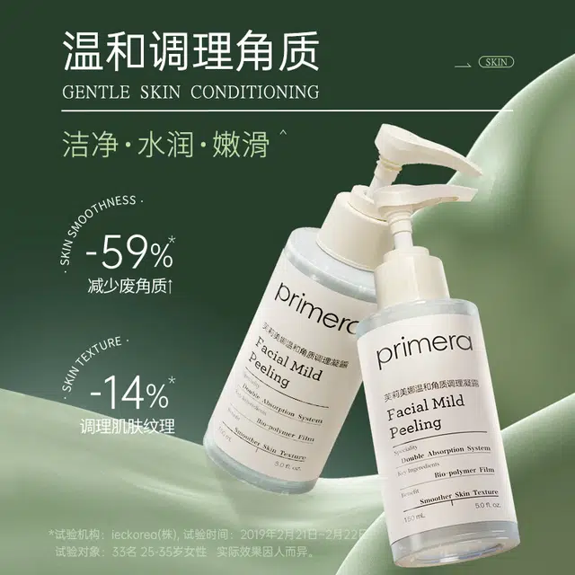 150ml*2