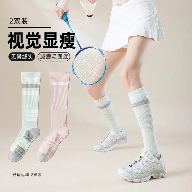 米足 夏季 压力防滑毛巾底瑜伽减震网球高筒袜 女款