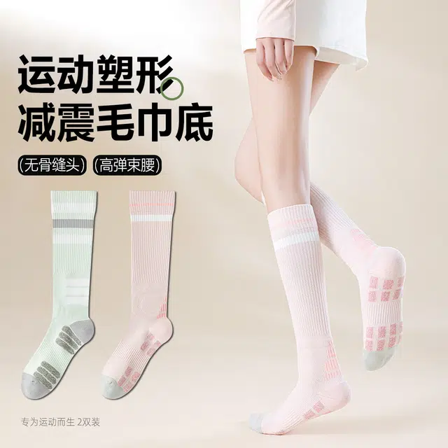 米足 夏季 压力防滑毛巾底瑜伽减震网球高筒袜 女款