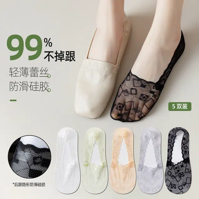 米足 薄款透气隐形袜船袜 女款
