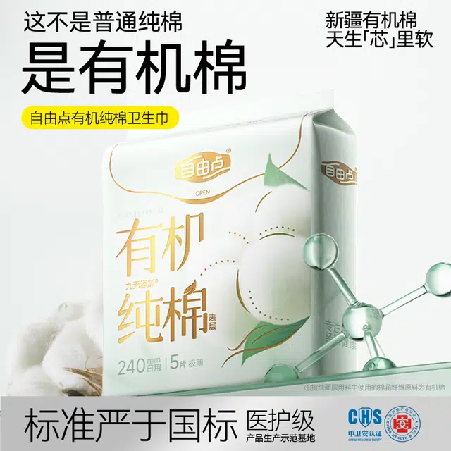 FREEMORE 552
