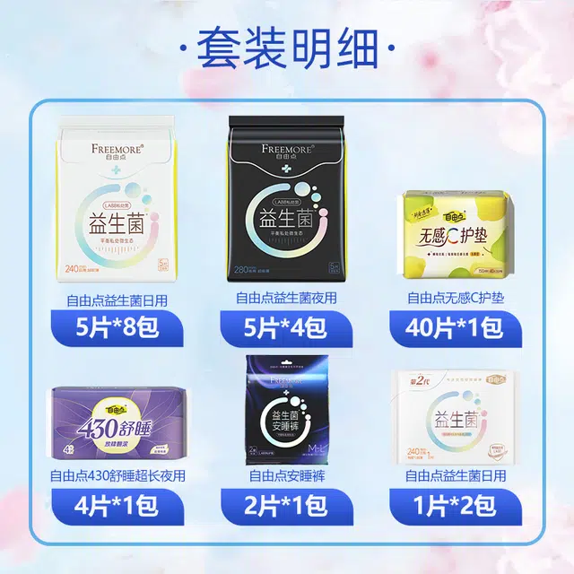 FREEMORE