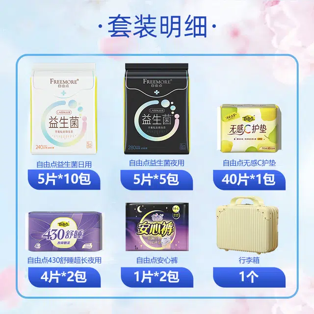 FREEMORE