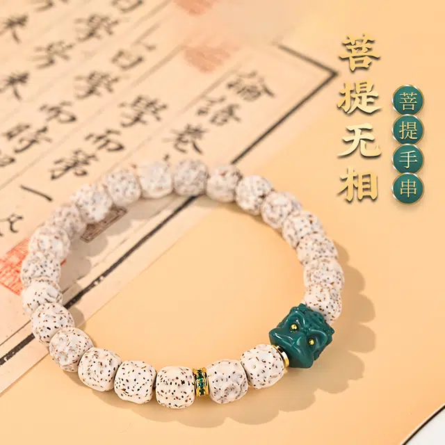 翠雅金楼 国潮新中式禅意招财纳福祥瑞醒狮小众设计高级感转运珠佛珠静心文玩盘玩绕指柔#好运 星月菩提 手串 男女同款情侣款