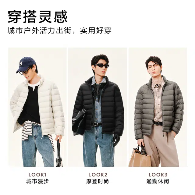 网易严选 三防零压纯色轻型保暖立领羽绒服外套 男女同款