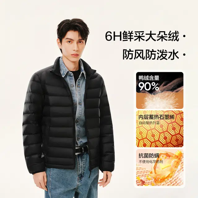 网易严选 三防零压纯色轻型保暖立领羽绒服外套 男女同款