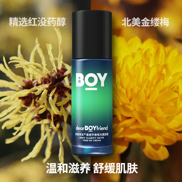 亲爱男友 极光系列限定四件套 洁面+面霜+素颜霜+保湿水 套装