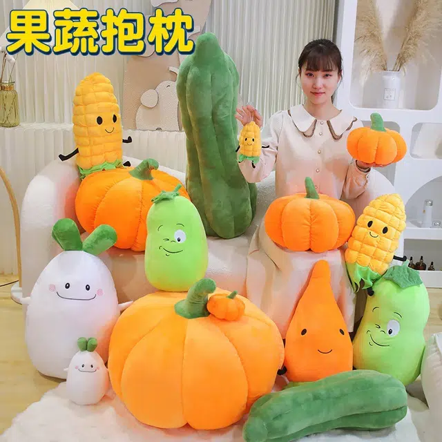嗷嗷熊 蔬菜抱枕 大号布娃娃 卡通水果 玩偶 毛绒公仔