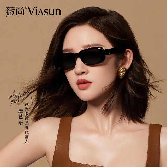 薇尚 个性潮流显脸小瘦脸立体轮廓高端品质时尚 长方形 太阳眼镜 男女同款情侣款