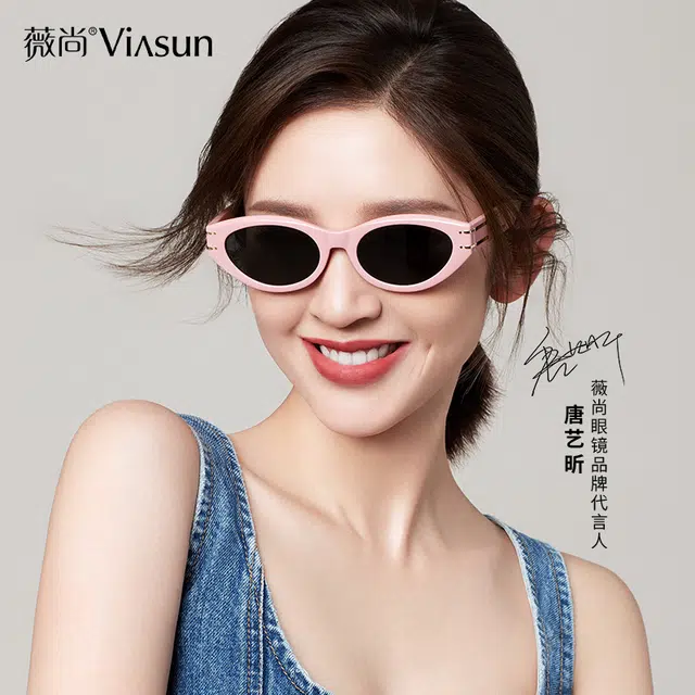 薇尚 窄框个性潮流猫眼小框欧美高级感街拍出片方圆脸显瘦复古防晒防紫外线 太阳眼镜 男女同款情侣款