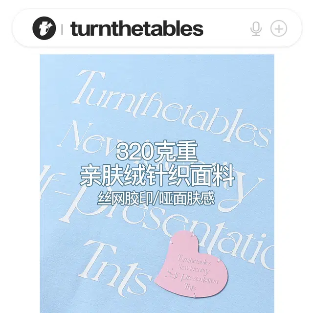 TURNTHETABLES