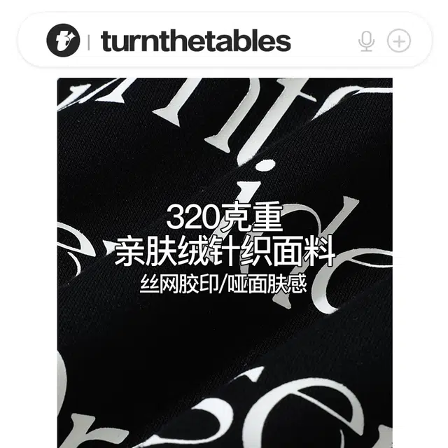 TURNTHETABLES
