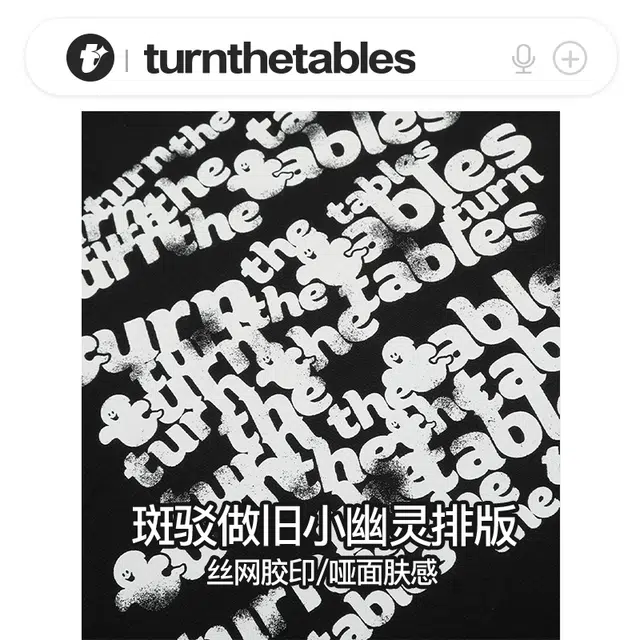 TURNTHETABLES LogoT