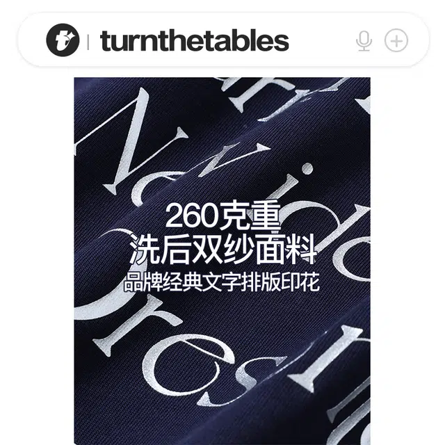 TURNTHETABLES T