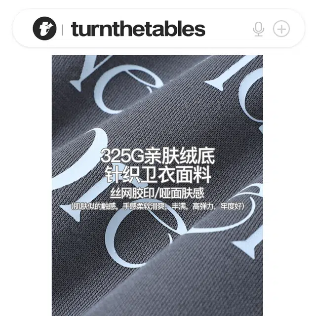 TURNTHETABLES