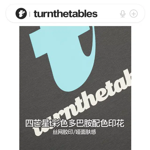 TURNTHETABLES 5AT