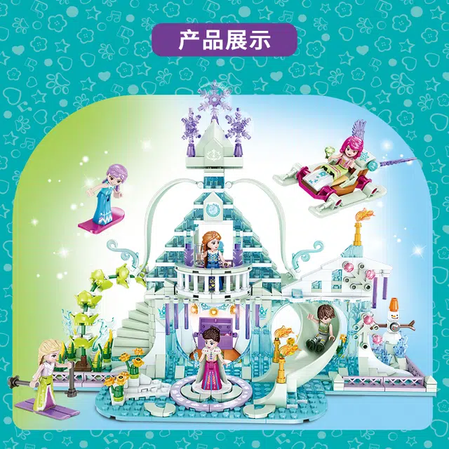 方橙 梦想小屋系列 公主屋 水晶屋 树屋 积木 儿童益智玩具