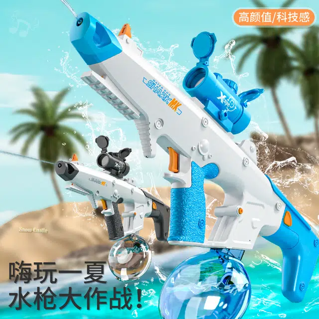 萌萌孩 虎鲨太空电动自吸全自动水枪 枪型玩具