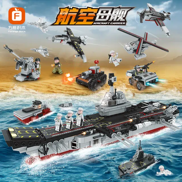 方橙 百变合体系列 航空母舰模型 八合一 积木 小男孩玩具 摆件