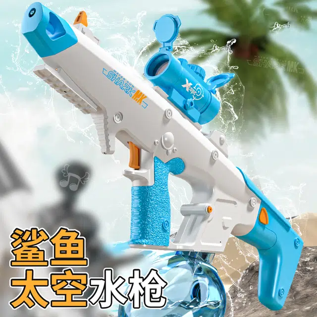 萌萌孩 虎鲨太空电动自吸全自动水枪 枪型玩具