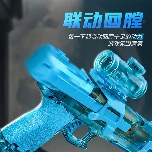 萌萌孩 喷火火鼠联动全自动水枪 枪型玩具