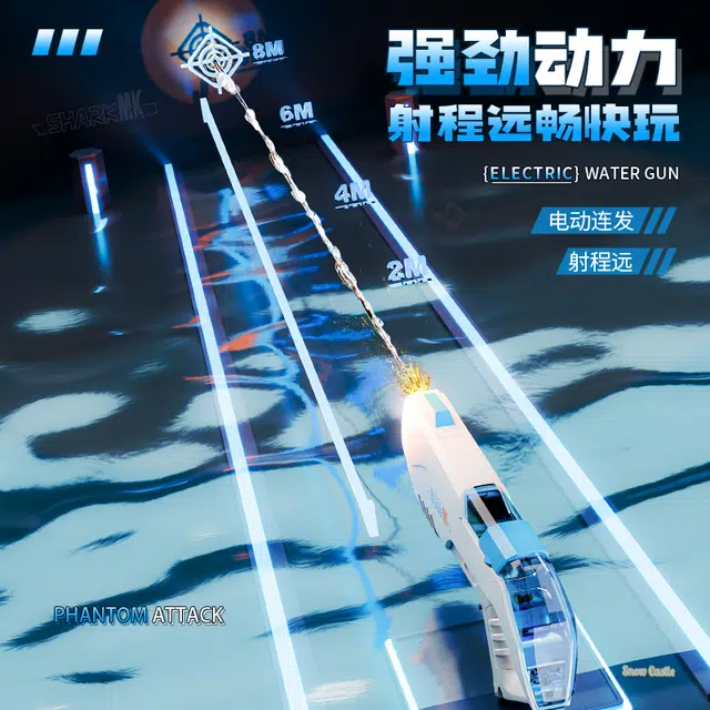 萌萌孩 幻影喷火版电动全自动水枪 枪型玩具