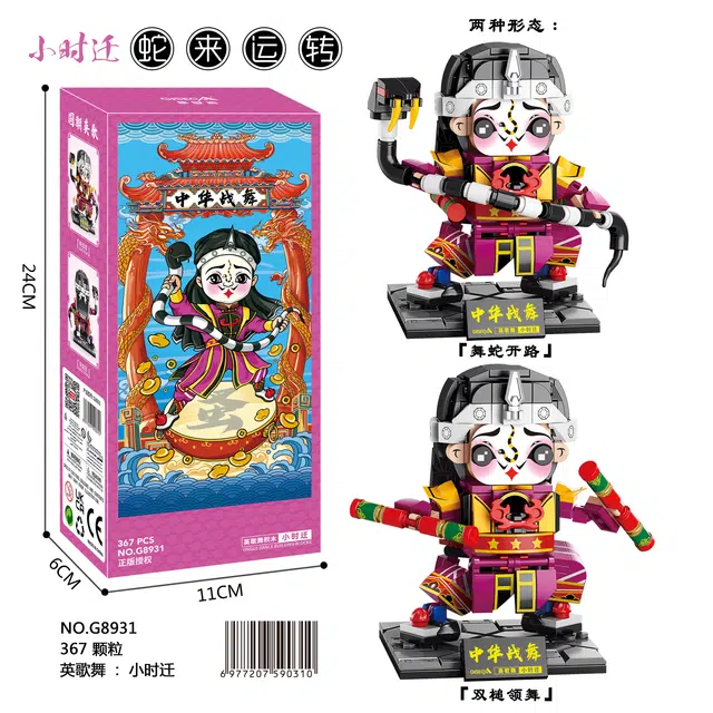 ROYDEN 367pcs371pcs388pcs397pcs G8931-G8934