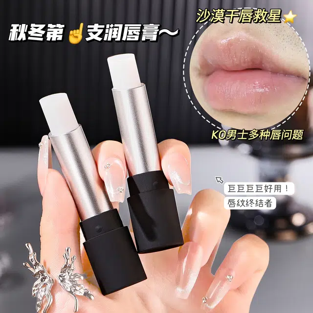 劳丽诗 男士保湿护唇育 持久清透滋润防干裂