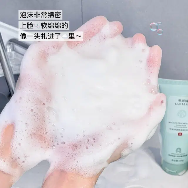 劳丽诗 控油祛痘氨基酸洗面奶 提亮修护补水去黑头控油收缩毛孔祛粉刺 提亮清爽深层清洁收缩毛孔卸妆