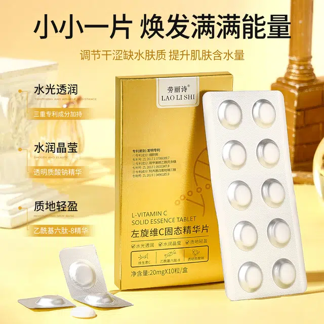 C 20mg*10