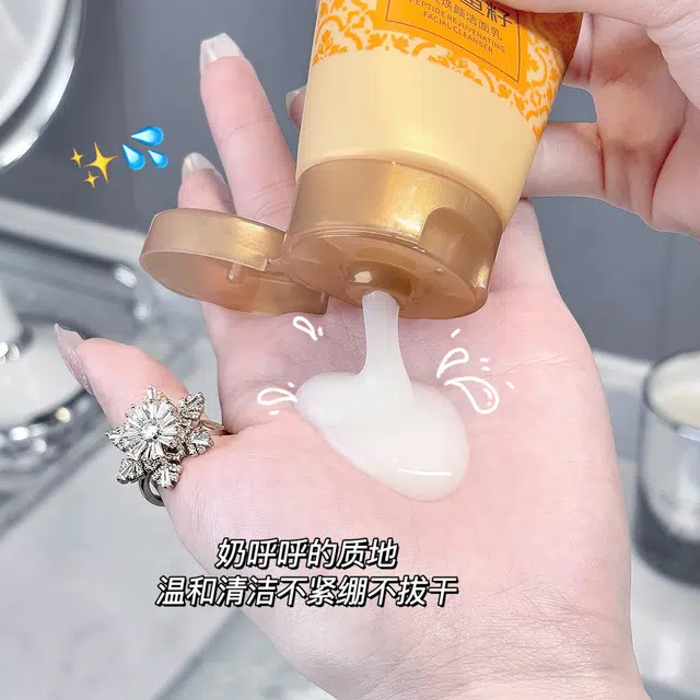 劳丽诗 黄金鱼籽多肽焕颜洁面乳 提亮保湿清爽抗氧化清洁