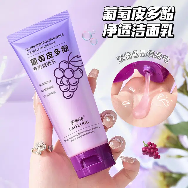 劳丽诗 葡萄皮多酚净透洁面乳 祛痘保湿清爽去黑头清洁收缩毛孔
